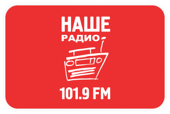 НАШЕ радио 101.9