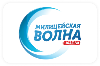 Милицейская волна 103.3